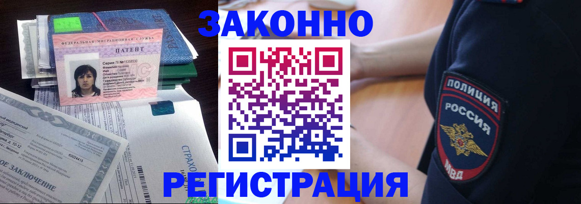 временная регистрация надежно в Гатчине