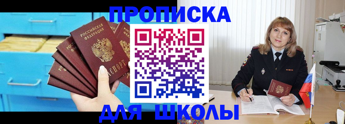 временная прописка в Гатчине