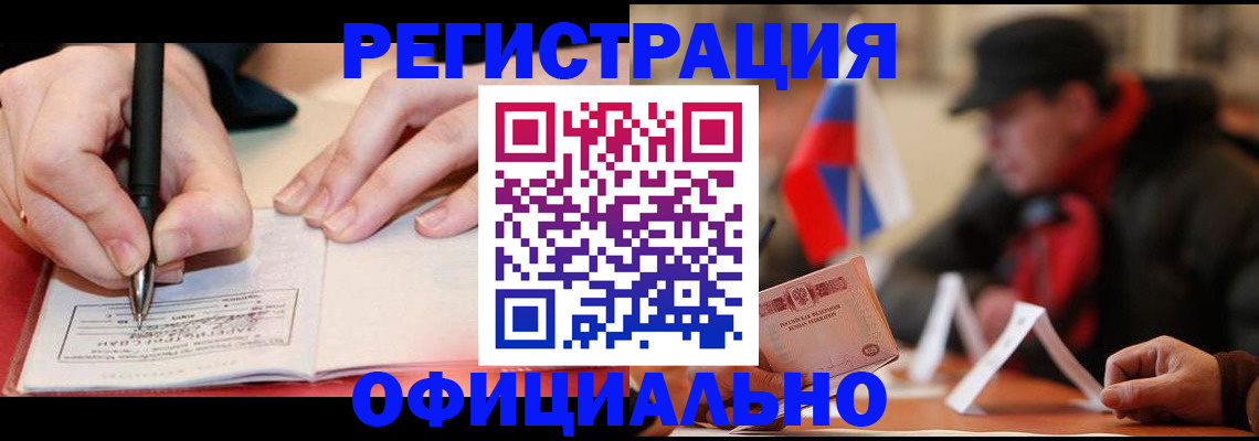 временная регистрация поиск в Гатчине